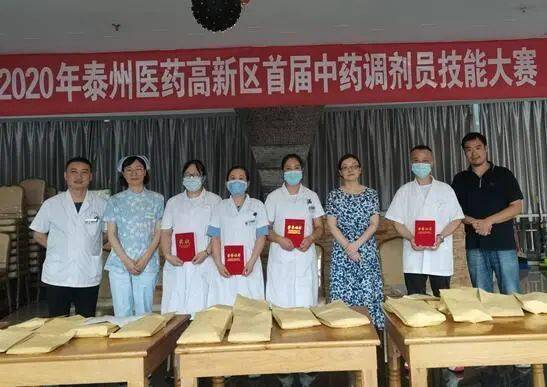 泰州医药高新区2020GDP(2)