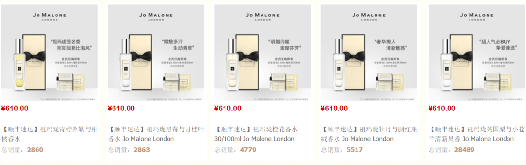 香水|299元= 5瓶香水！王菲爱过的Jo Malone发生了什么？专柜要哭了！