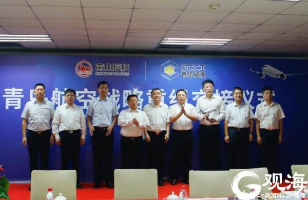 重组|青岛航空战略重组：由民营转国资！