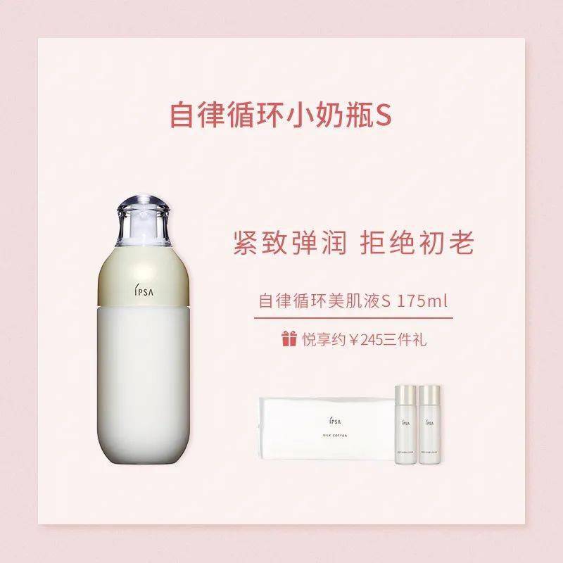 ml|潮in直播间 | IPSA&纪梵希&资生堂8.5折，还有赠品拿到手软！