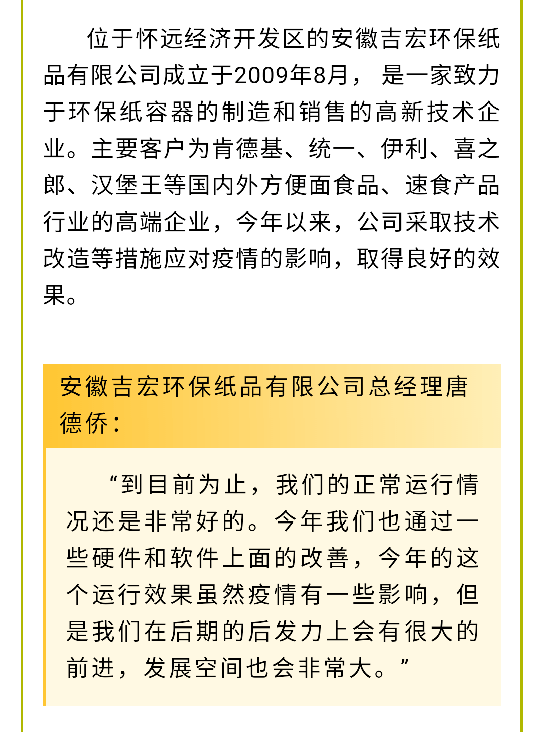 怀远gdp_望月怀远