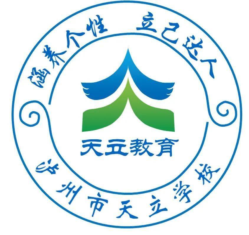 梦想合伙人泸州天立春雨学校2021年教师招聘公告