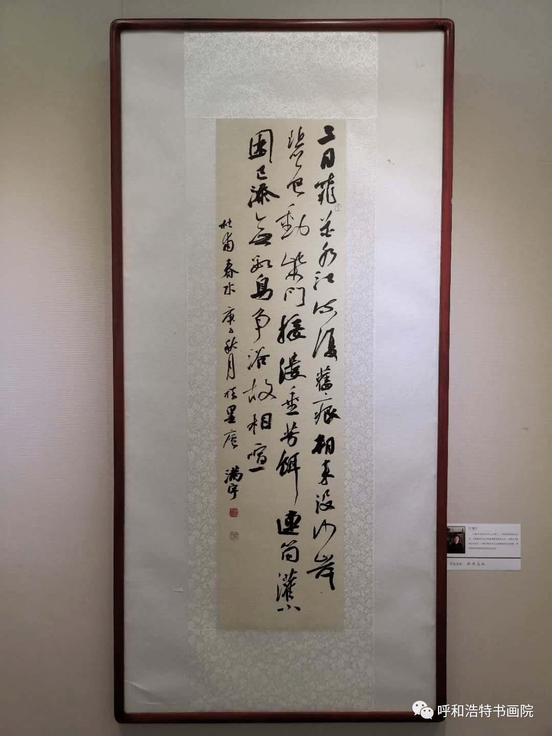 清泉如许呼和浩特市书画院院聘书画家作品展第一回在荣宝斋呼和浩特