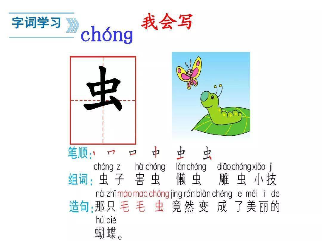 以单字对的形式,包罗自然现象"云,雨,雪,风"和动植物"花,树,鸟,虫"