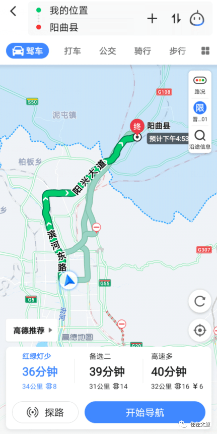 太原各县区GDP2020_太原2020太原规划图(3)