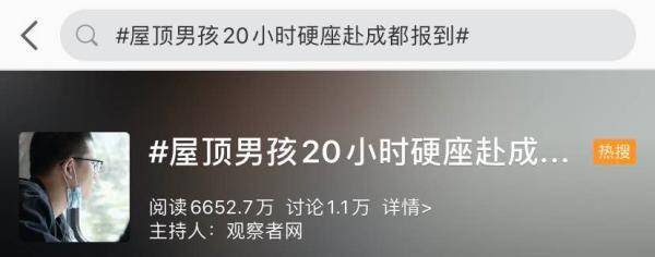 全杰|666分考上双一流！南阳“屋顶男孩”选择这样去报到......