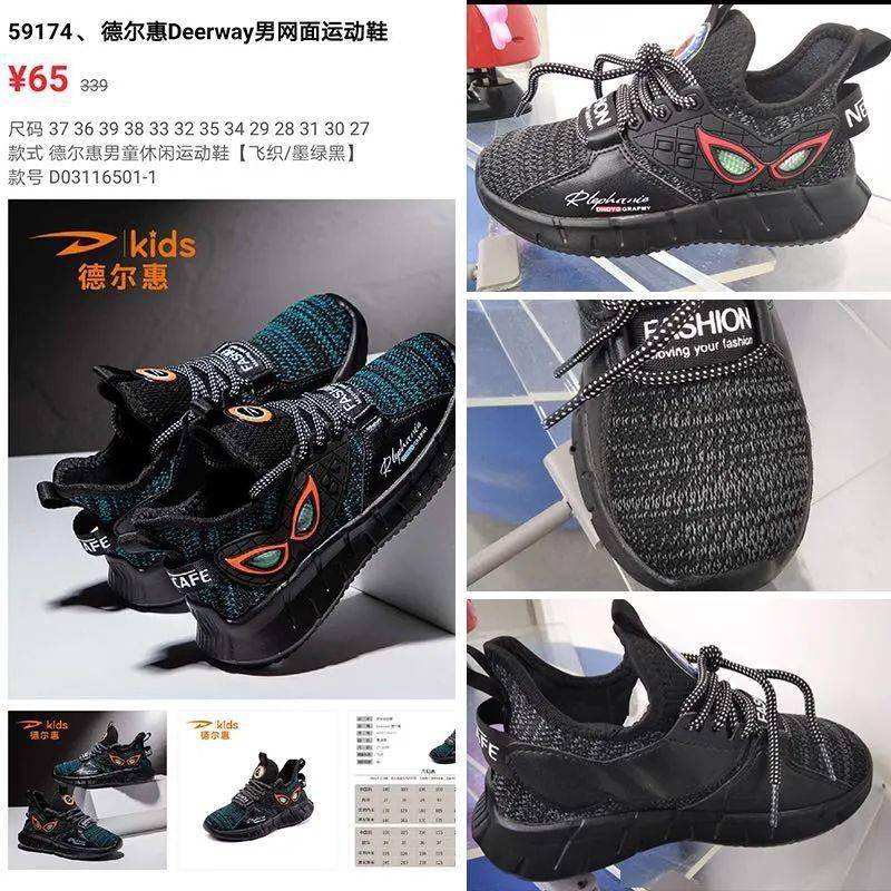 款式|德尔惠专业儿童运动鞋,全场低至45元起!各类运动鞋,单鞋,男女宝款式都很多!