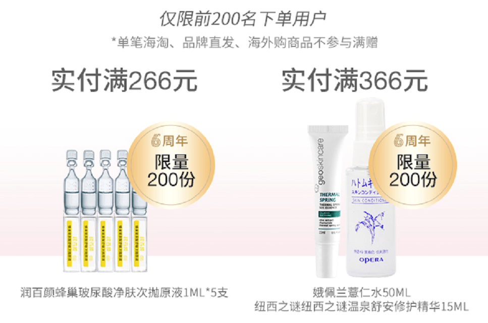 lamer|大美人6周年生日月福利来袭~下单66元就有礼物送？！冲榜赢lamer！这份省钱攻略请收下！