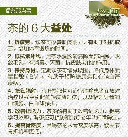 喝茶的6大益处,8大误区,6大茶种,这些你都知道吗?