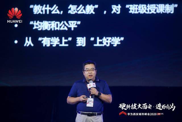 华为|坐标西安，华为西安城市峰会2020解码全场景智慧的无限可能