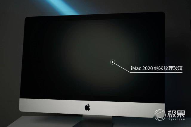 测评盘点|一片玻璃卖3750？iMac 2020纳米纹理版动手玩：贵，但真的有用