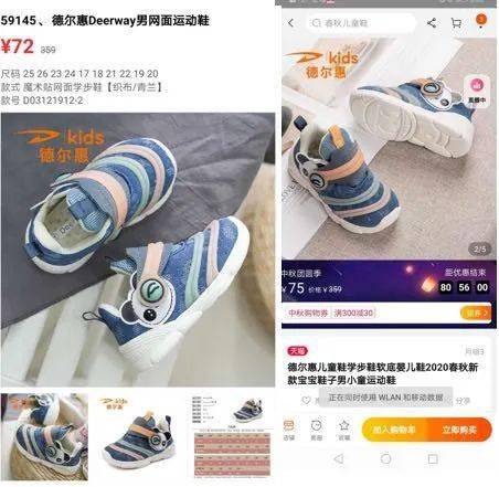 款式|德尔惠专业儿童运动鞋,全场低至45元起!各类运动鞋,单鞋,男女宝款式都很多!