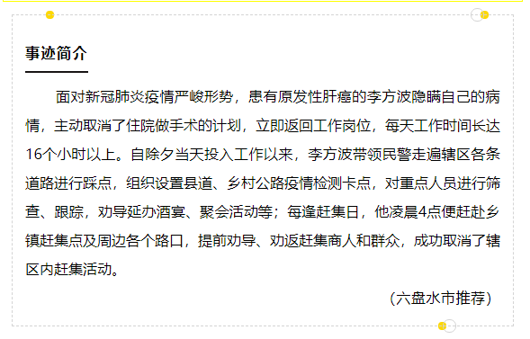 六盘水常驻人口2020