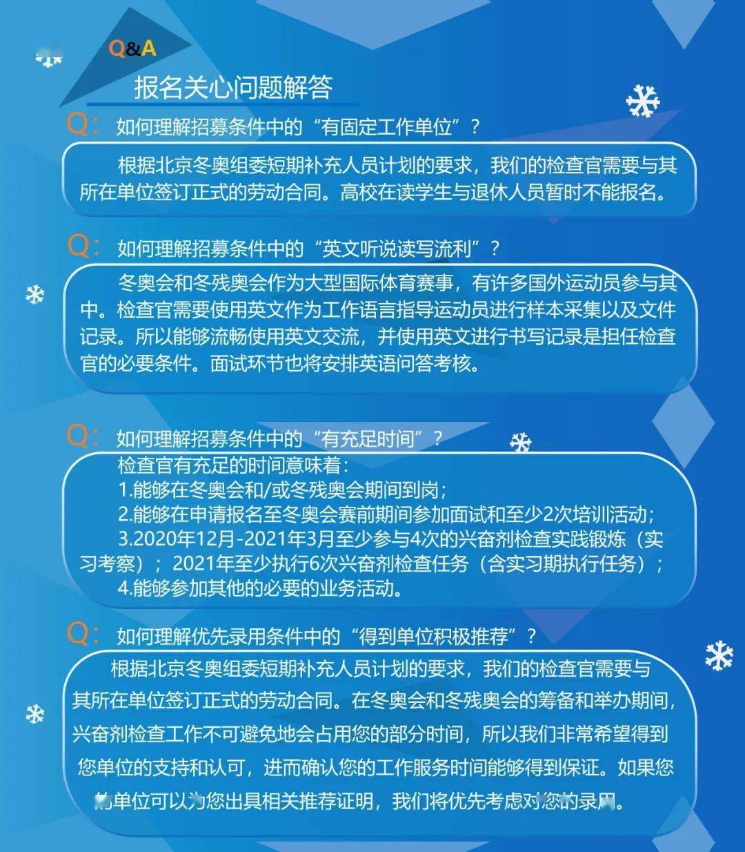 兴奋剂检查官 a8c9549f9cc44b2b959af7bfa4e19e03.jpeg