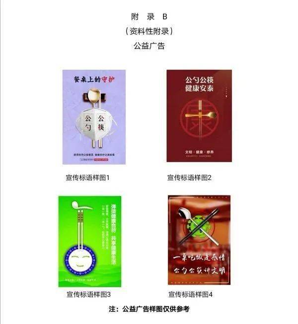 
制止餐饮浪费 恩施州这么干！_3377官网(图9)