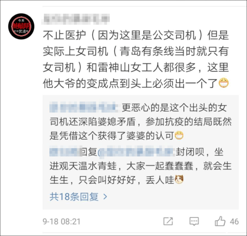 幸福社区|因为这个片段，抗疫剧《最美逆行者》被网友怼了…