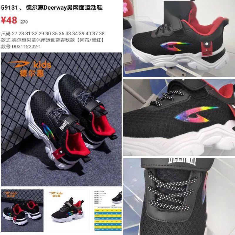 款式|德尔惠专业儿童运动鞋,全场低至45元起!各类运动鞋,单鞋,男女宝款式都很多!