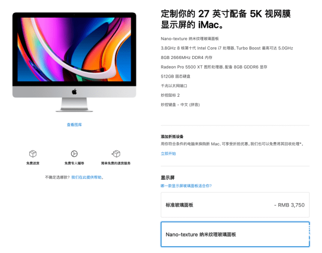 测评盘点|一片玻璃卖3750？iMac 2020纳米纹理版动手玩：贵，但真的有用