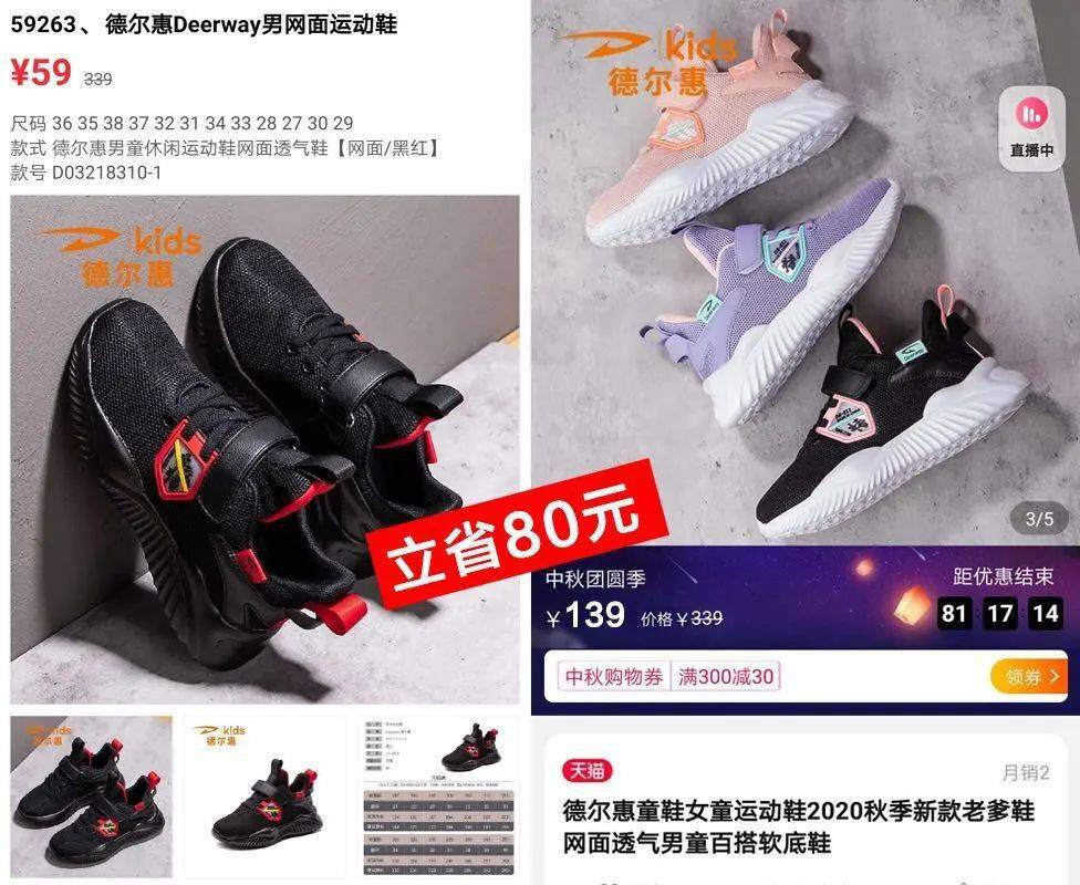 款式|德尔惠专业儿童运动鞋,全场低至45元起!各类运动鞋,单鞋,男女宝款式都很多!