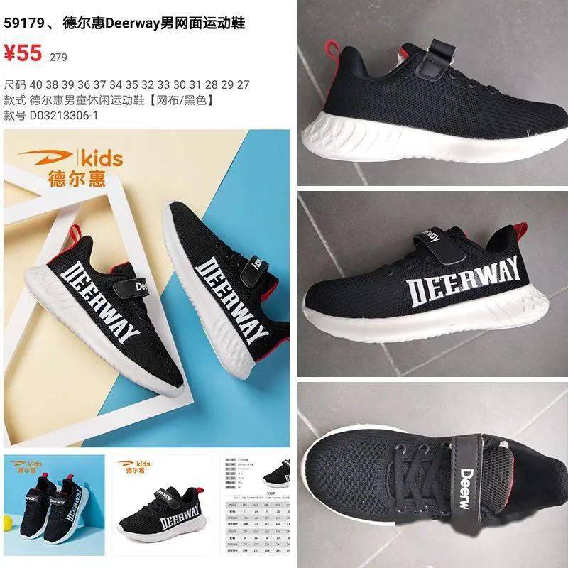 款式|德尔惠专业儿童运动鞋,全场低至45元起!各类运动鞋,单鞋,男女宝款式都很多!