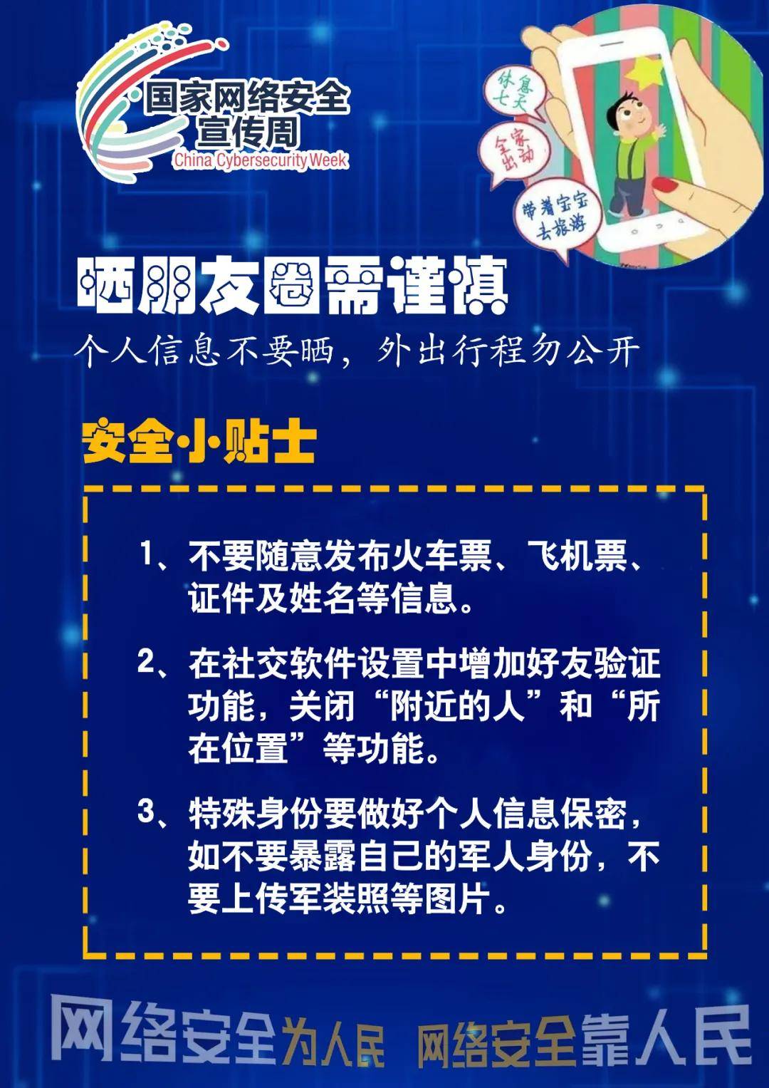 网络安全宣传海报手绘海报 dbec086ef85146f38d80a2e6c11d6265.jpeg