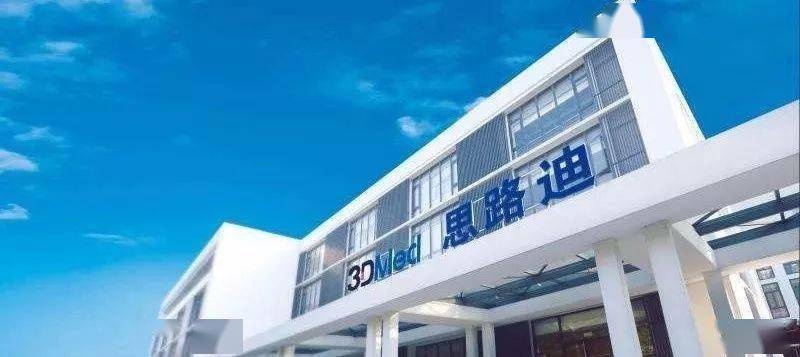 张江药闻 | 思路迪恩沃利单抗拟纳入优先审评