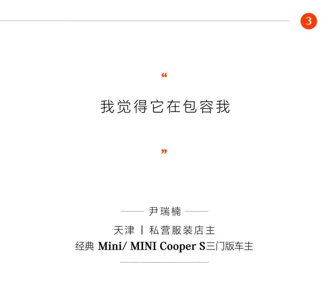 赛道|别爱MINI，容易着魔。
