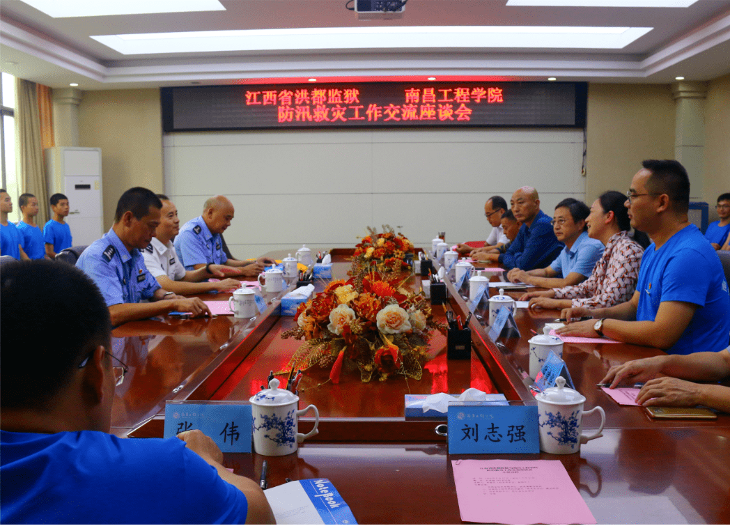 青关注 | 江西省洪都监狱党委副书记,政委黄敬帅一行来我校进行防汛