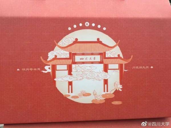 月饼|高校月饼已上线！“天大”的月饼是啥样的？