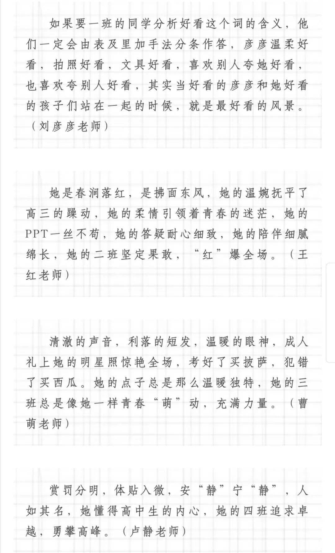 路芬芳简谱_儿歌简谱(2)