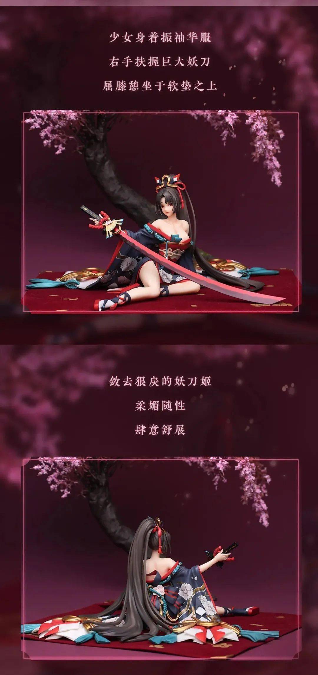 新品预定18myethos阴阳师妖刀姬樱雨刀舞ver67