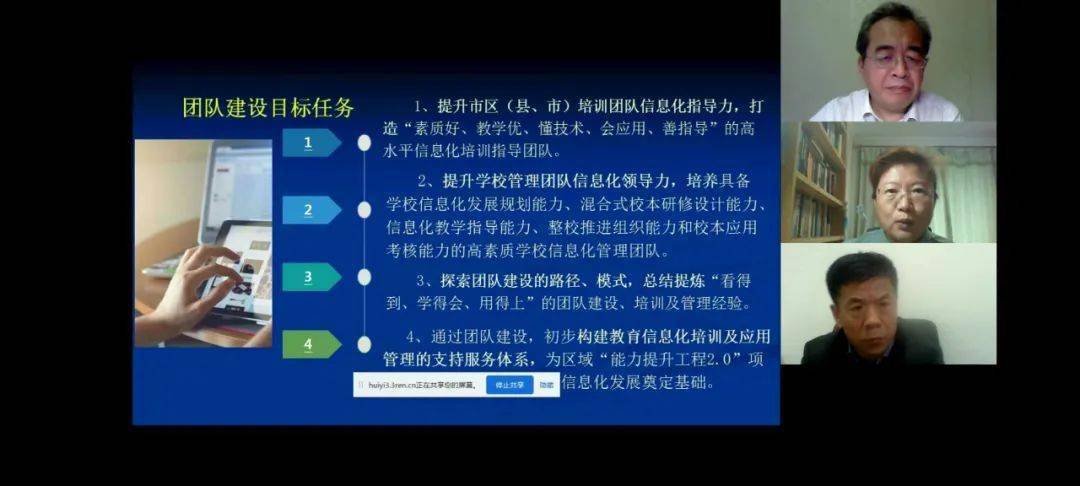 【附小研培】哈尔滨市教师信息技术应用能力提升工程2.