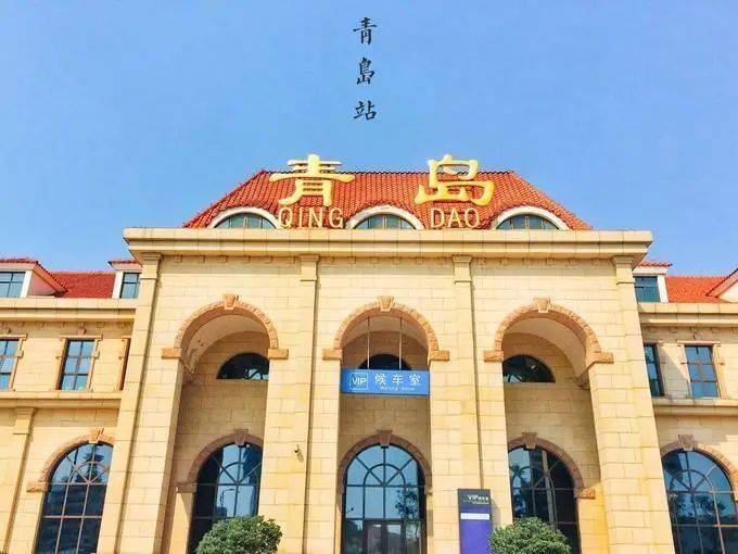 57 青岛火车站 乘高铁由青岛站返京