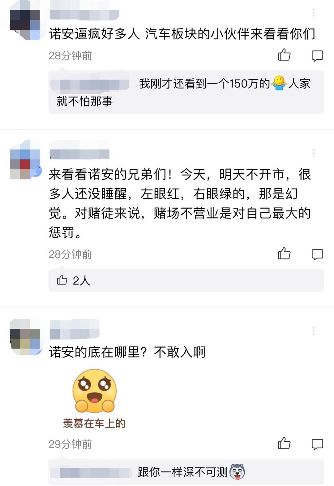 年轻人|大渣男诺安！知乎万赞背后：年轻人，把支付宝当赌场