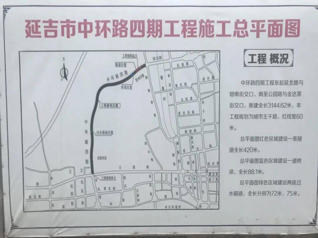 据了解,延吉市中环路四期工程目前进入隧道施工阶段,整体工程计划年内