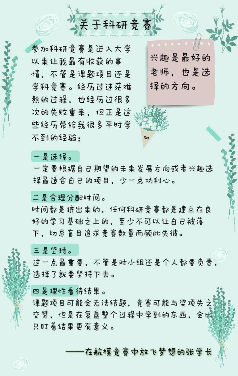 什么样的大学生活形容词 84cd694ec61b4753bd796b9db7e2a0f1.jpeg