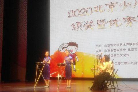 曲艺|2020北京少儿曲艺比赛落幕 报名作品减少但节目质量提高