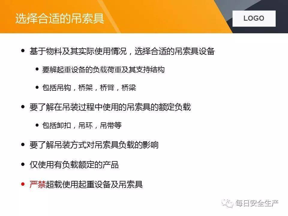 关于两起吊装卸扣事故的通报,附吊索具使用方法及报废标准详解