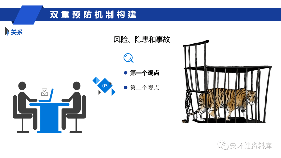 成语扬扬止沸用了什么原理避免安全事故(2)