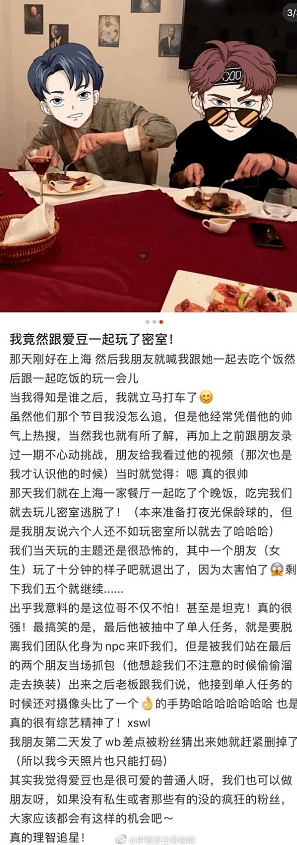 李由|碧螺春级绿茶网红雷神之锤上升期男爱豆，反转反转再反转!