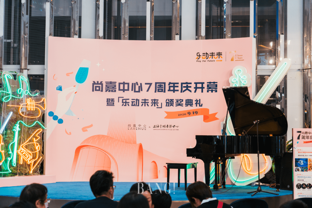 中心|魔都时髦精聚集地—尚嘉中心7周年庆等你来嗨！