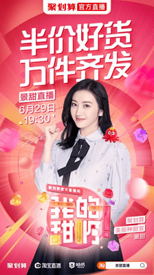 刘一刀|从刘涛到“刘一刀”：国民媳妇是如何变成直播界“顶流”的？