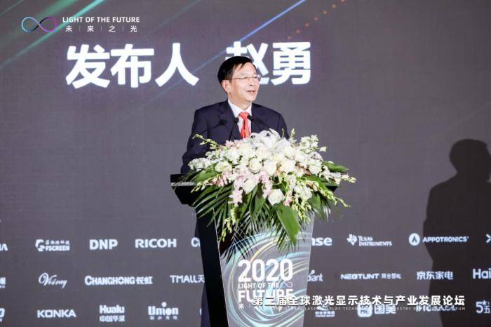 长虹赵勇提议：产业链携手共进，推动激光显示产业快速发展-家电圈官网