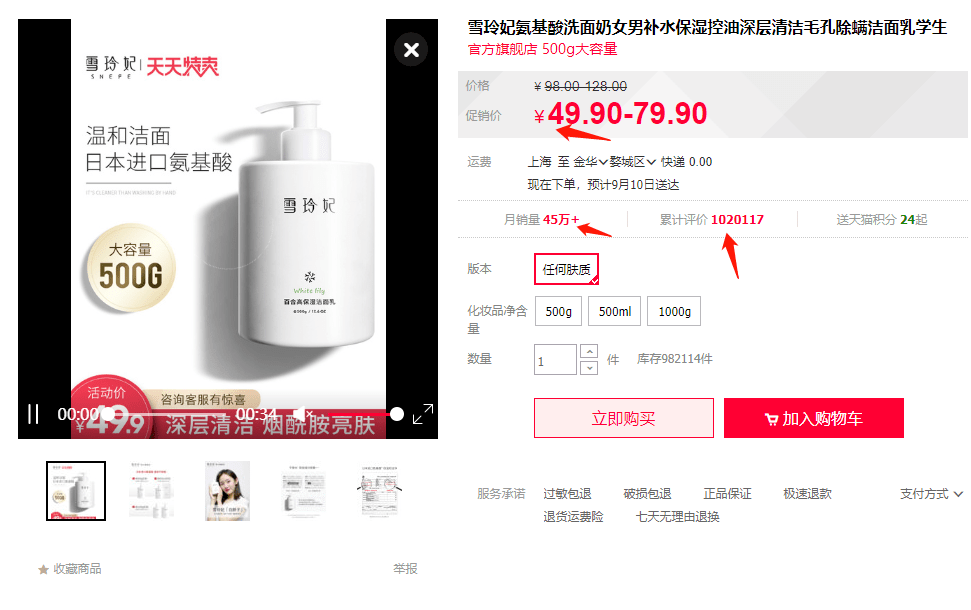 初恋|59元两瓶？！全智贤就靠这一步，打败90%的女星