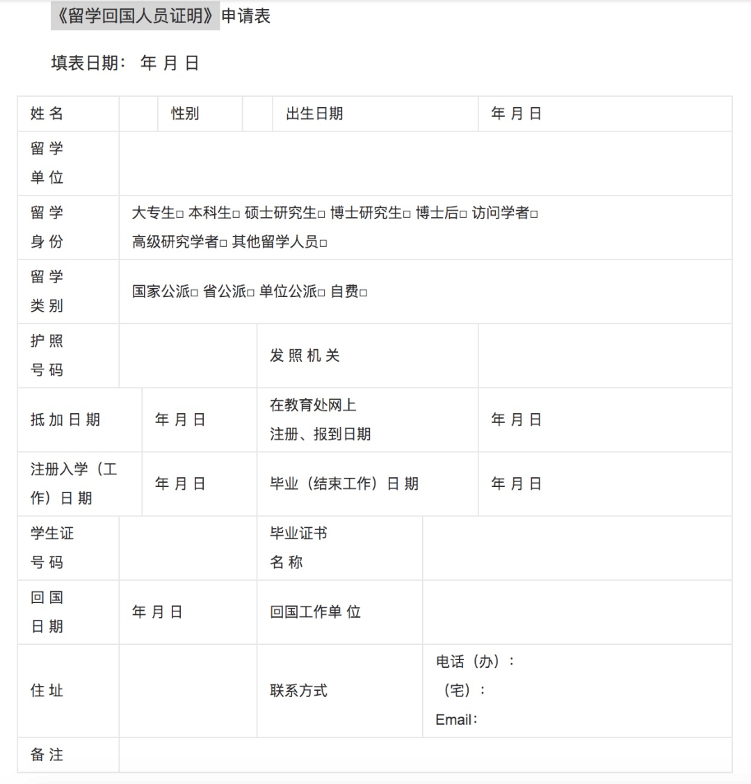 学位证书引证报告多久回邮件 搜狐网