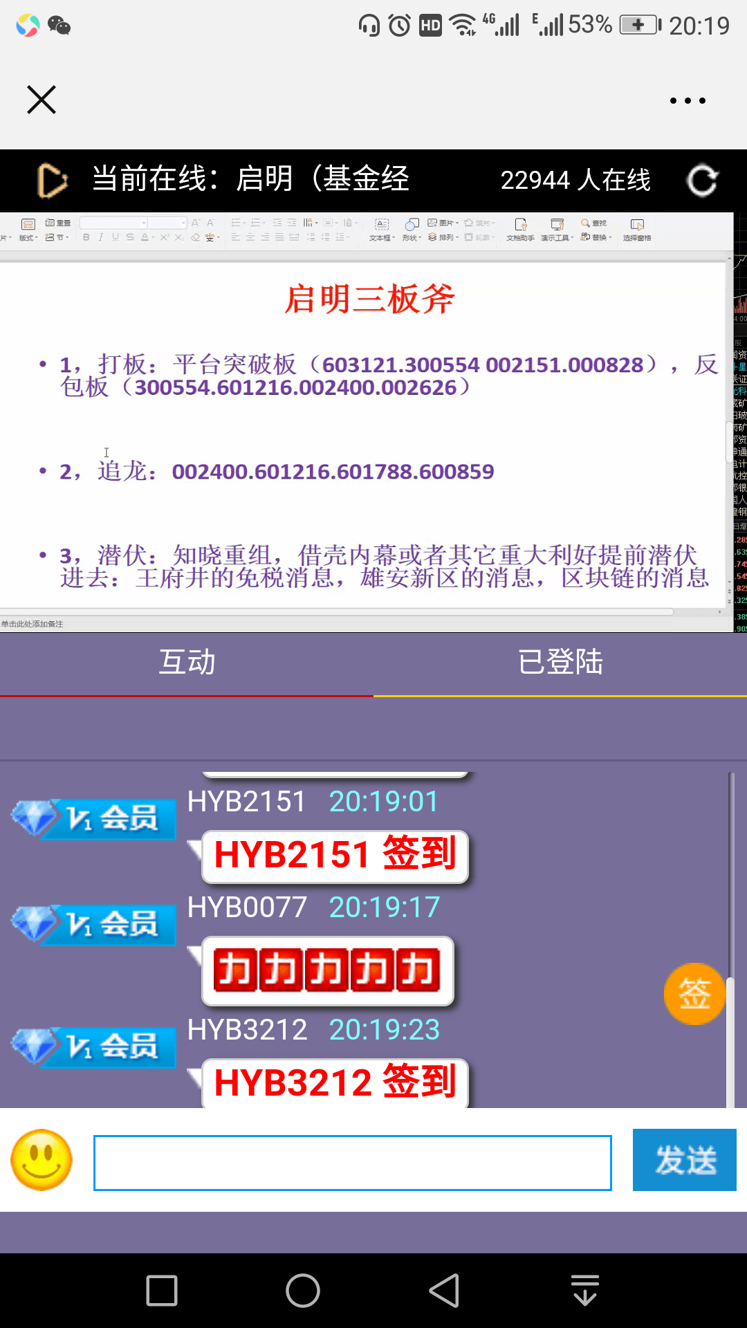 荐股|股市小白偶遇炒股“专家”，几十万投资血本无归