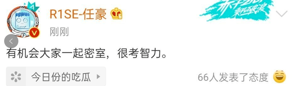 李由|碧螺春级绿茶网红雷神之锤上升期男爱豆，反转反转再反转!