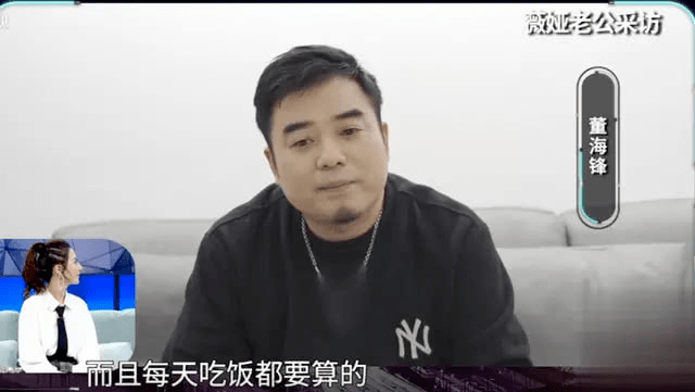 董海锋|薇娅两口子，活该月入五千万