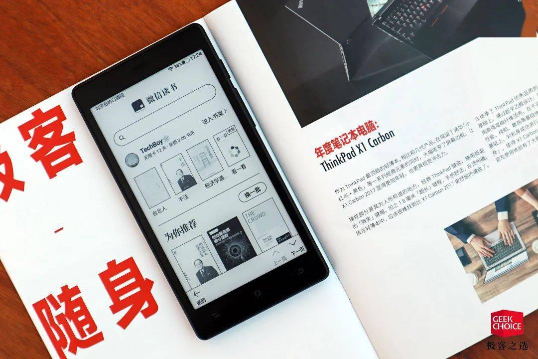 读书习惯能「买」得到吗?