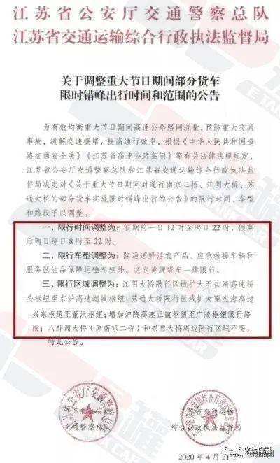 2020年浙江省各地区g_2020浙江省普通发票(3)